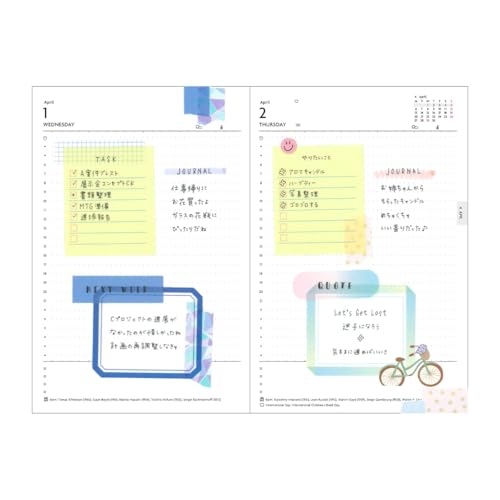 2026年1月始まり スープル 6