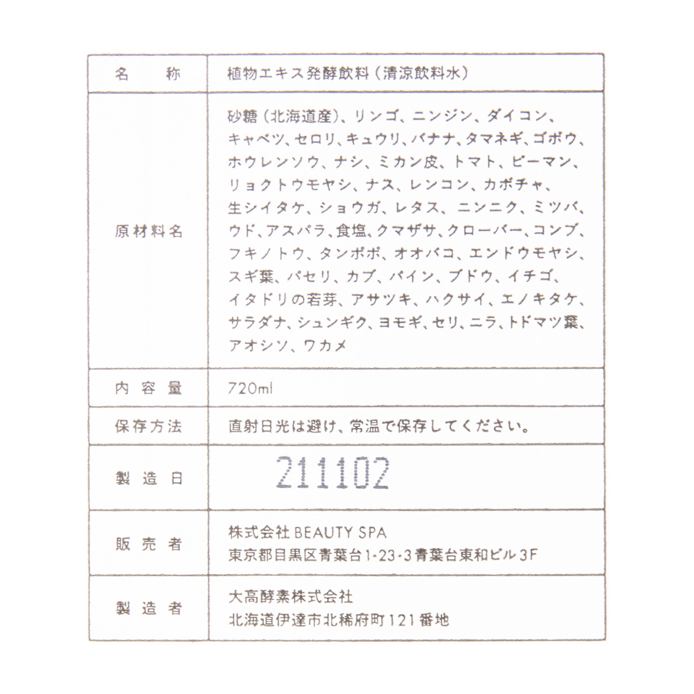 HELIOS+ Enzyme Drink 3