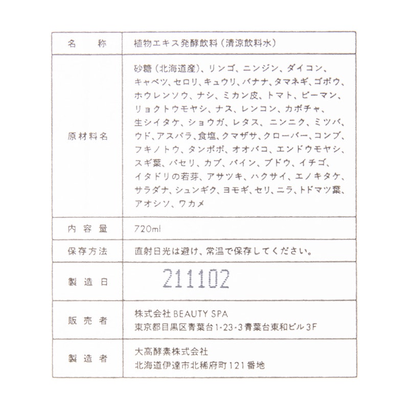 HELIOS+ Enzyme Drink 3
