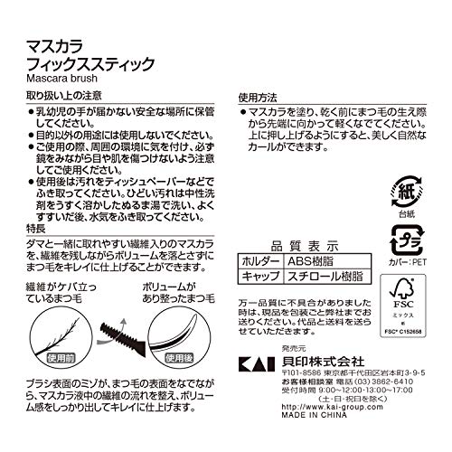マスカラフィックススティック 3
