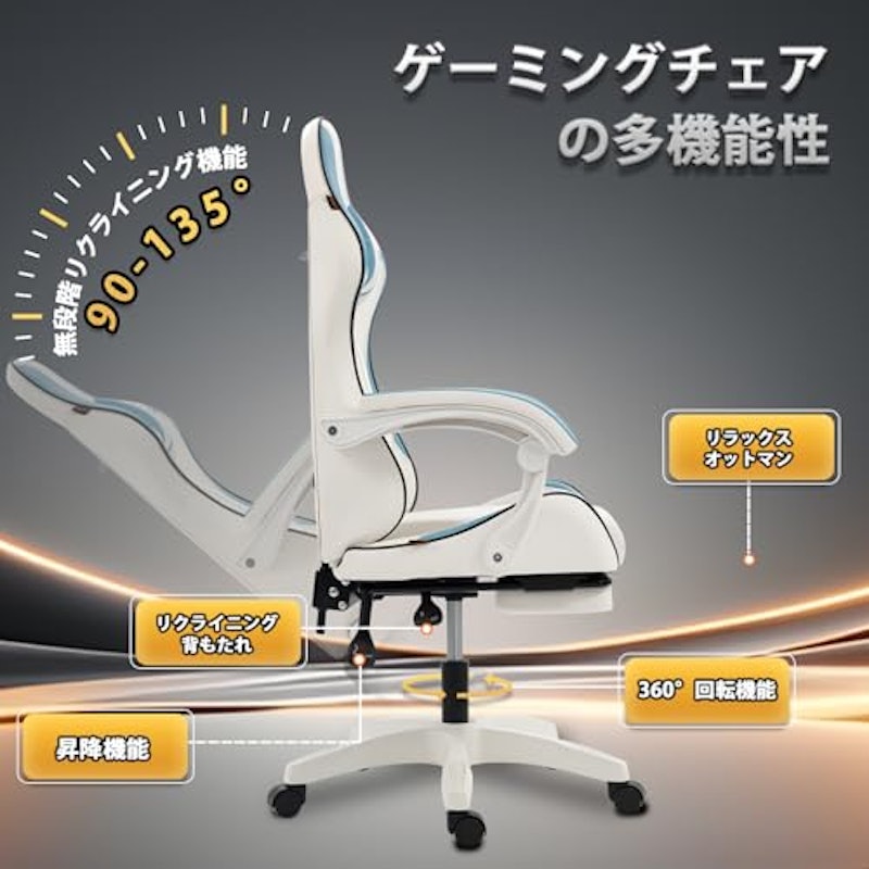 ゲーミングチェア 6