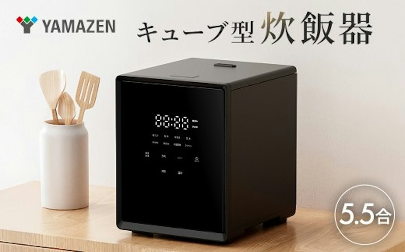 山善 キューブ型マイコンジャー炊飯器 1