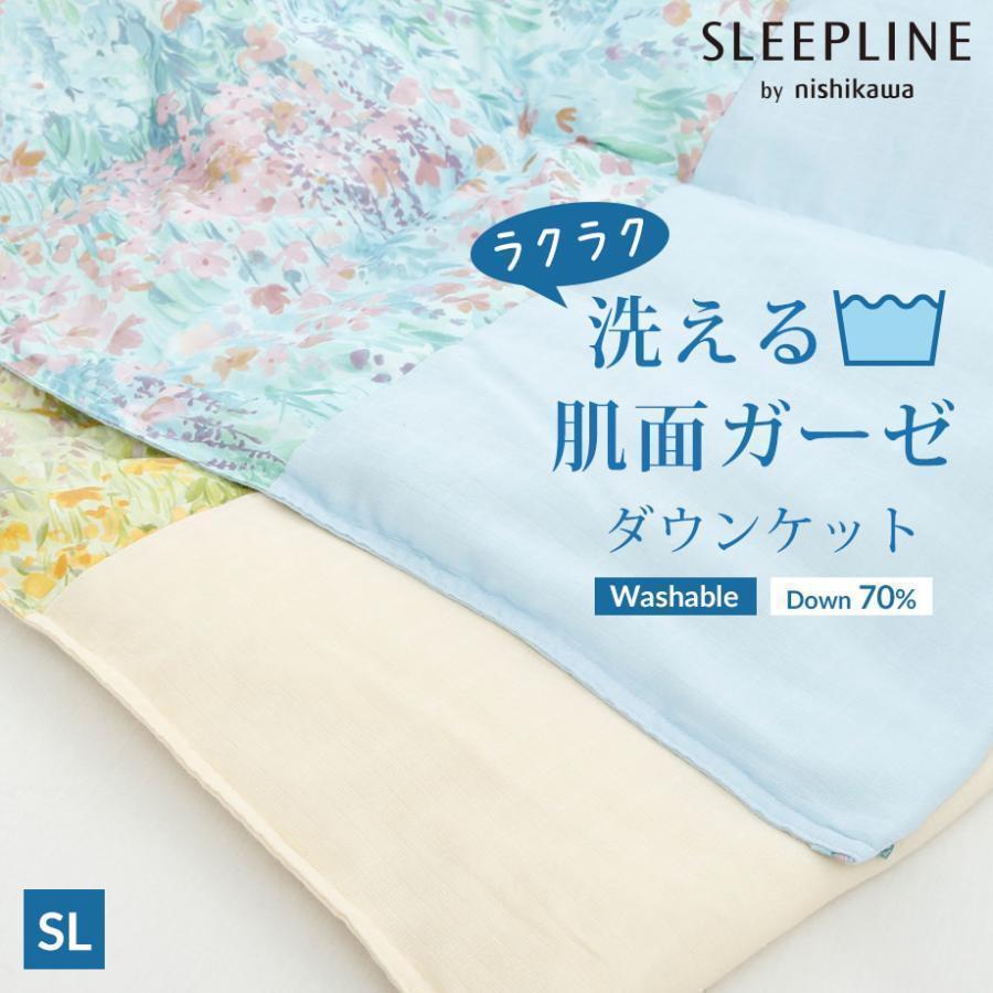 ダウンケット 1