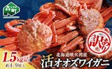 カニのふるさと納税返礼品のおすすめ人気ランキング【2026年9月】 4