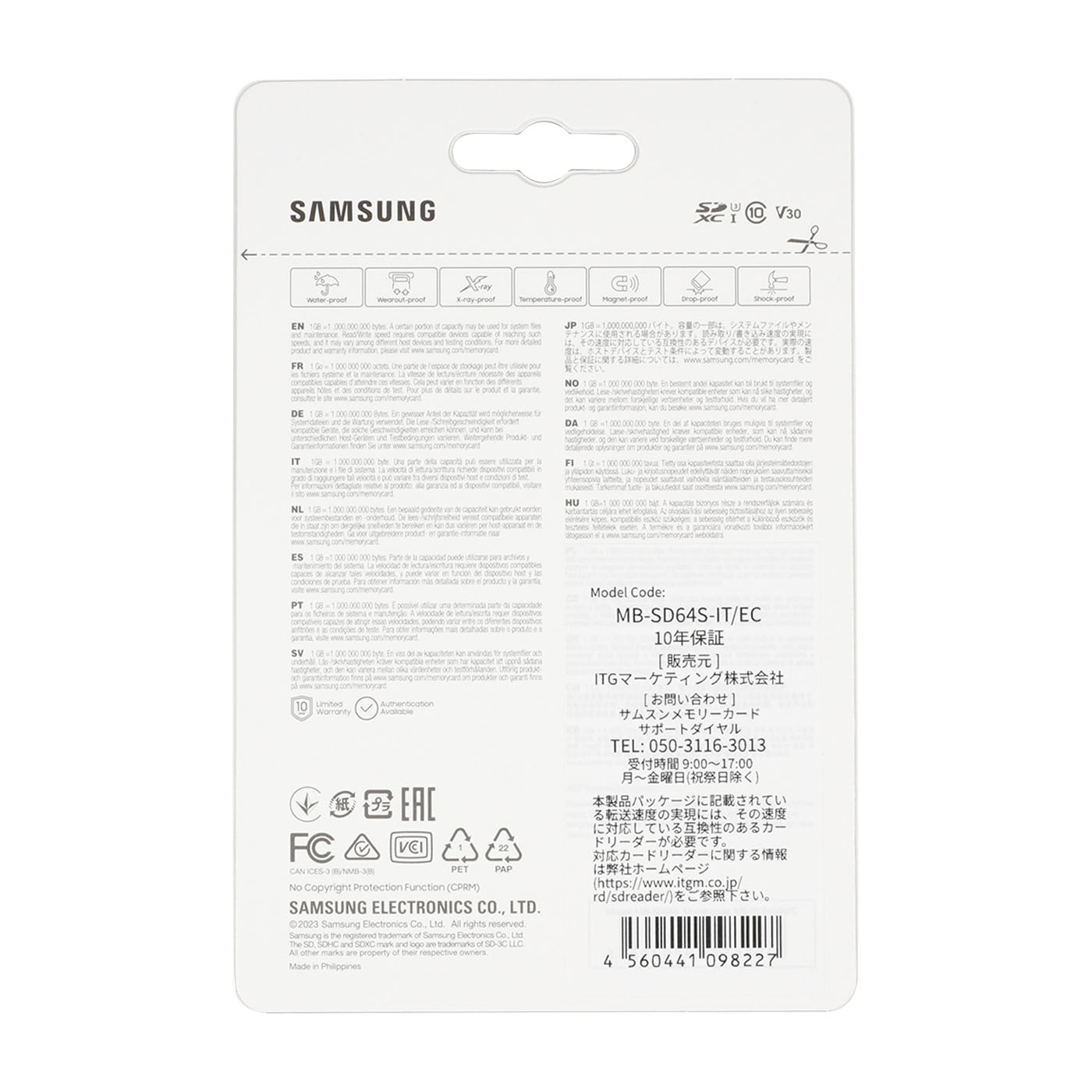 PRO Plus SDカード 3