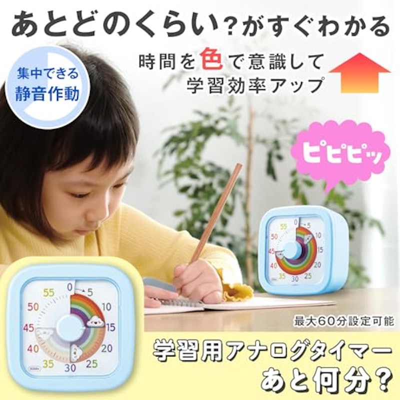 学習用アナログタイマー 2