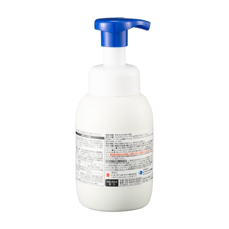 イソジン 薬用泡ハンドウォッシュFを全40商品と比較！口コミや評判を実際に使ってレビューしました！ | mybest