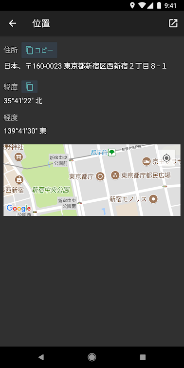 デジタルコンパス 4
