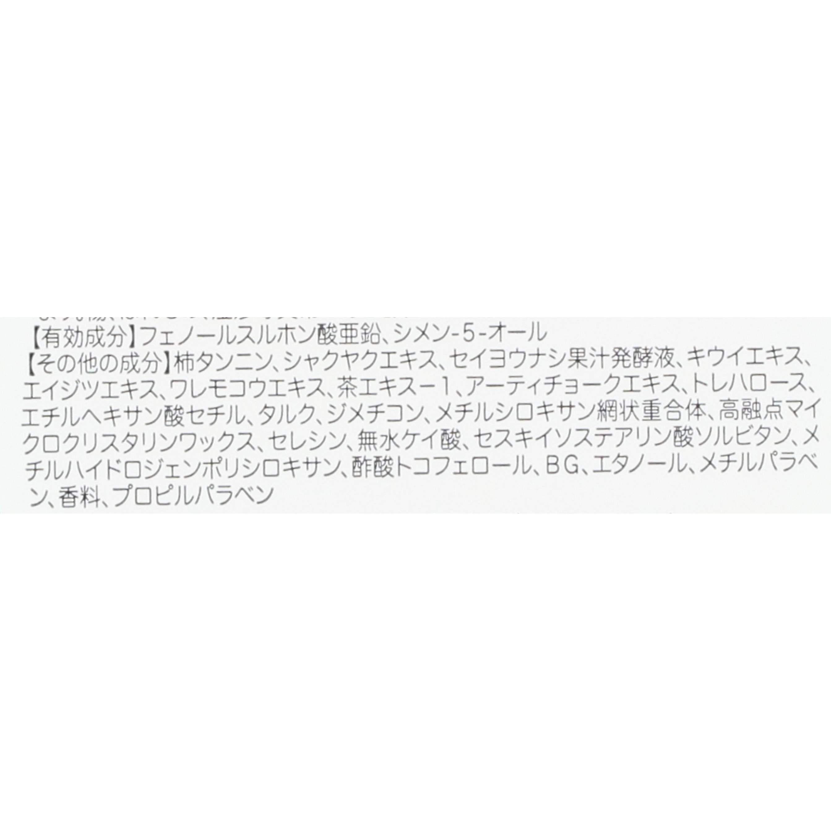 CHARM デオドランドクリーム 2