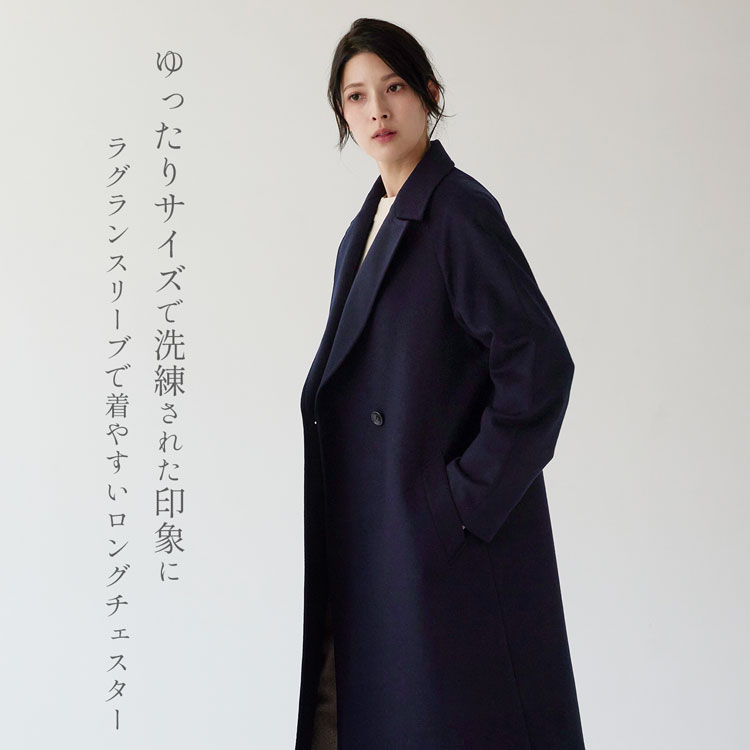 ロング チェスターコート 2