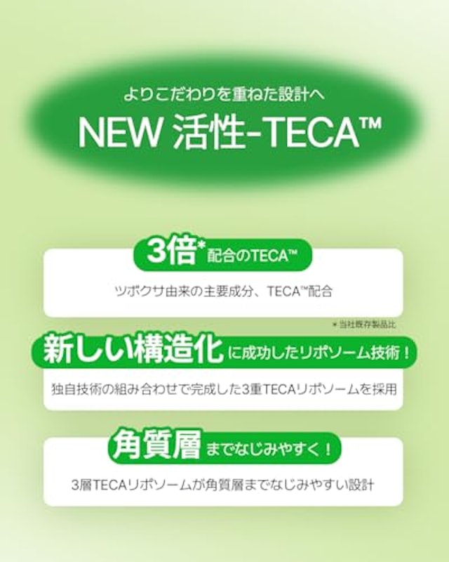 マデカクリーム タイムリバース 8