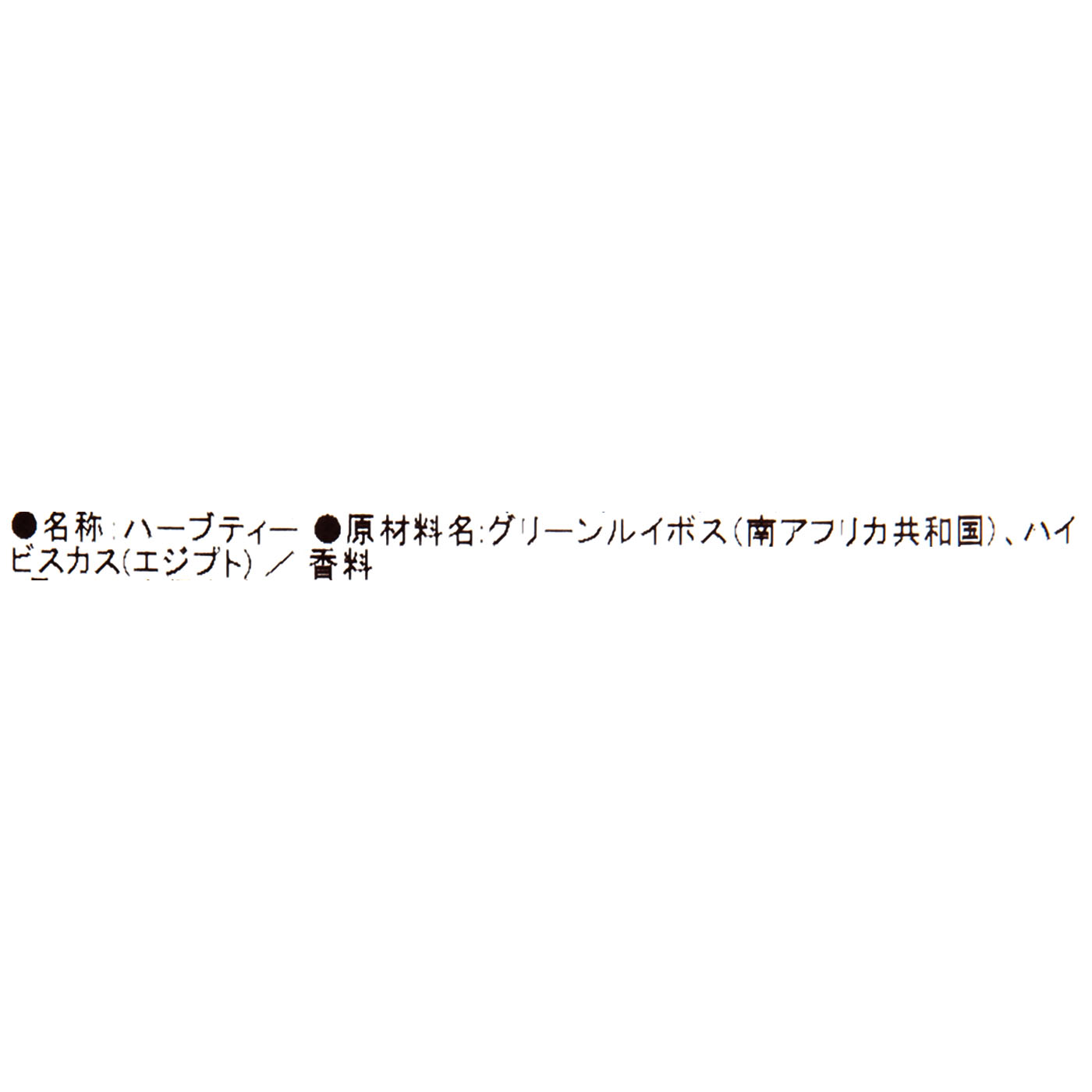 ベリーハイビスカスルイボスティー 2