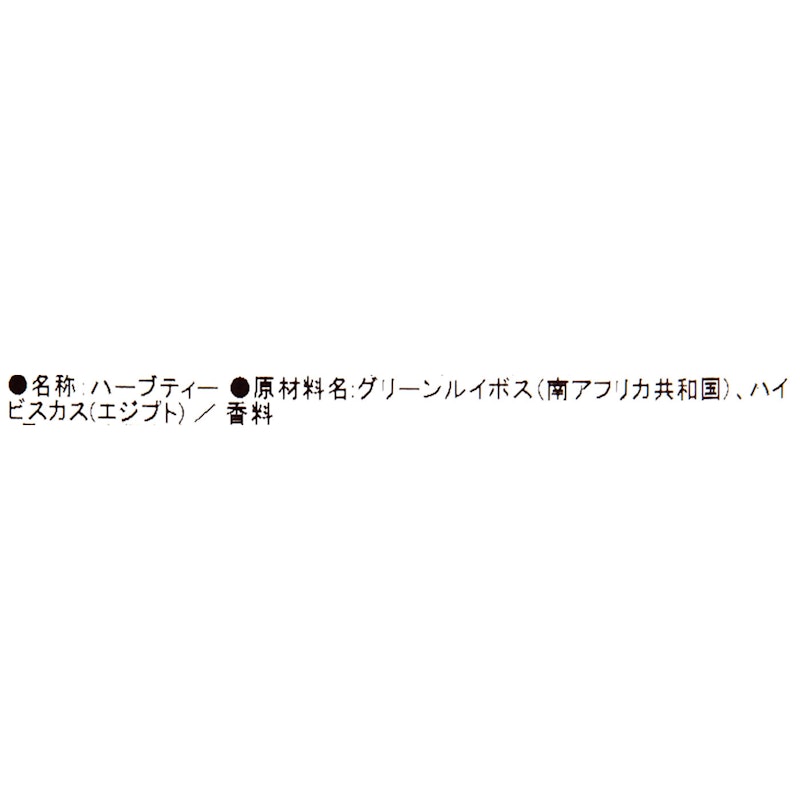 ベリーハイビスカスルイボスティー 2