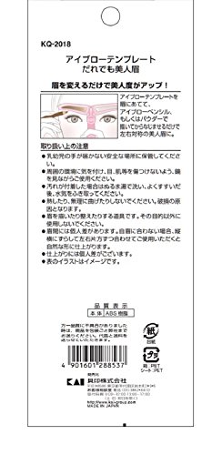 アイブローテンプレート だれでも美人眉 3