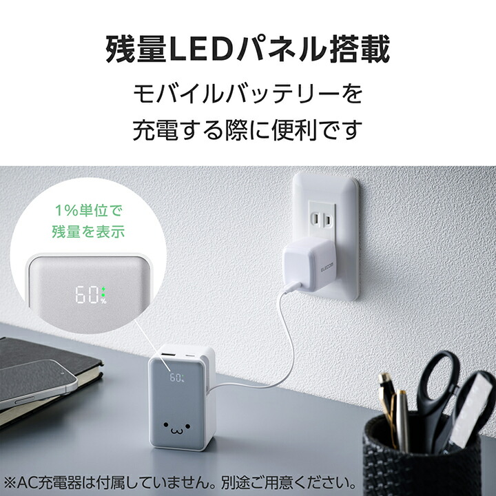 巻き取り式ケーブル一体型モバイルバッテリー 8