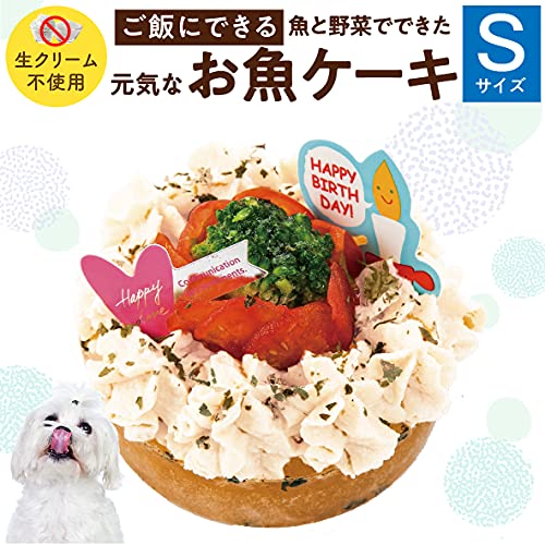 元気な魚 誕生日ケーキ S 2