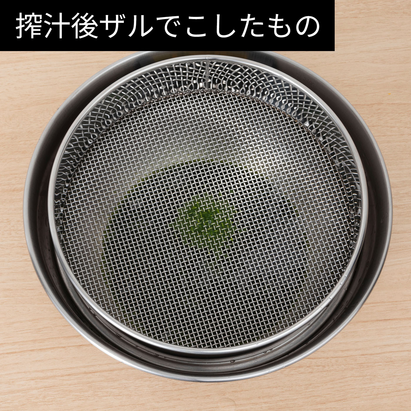 スロージューサー 14