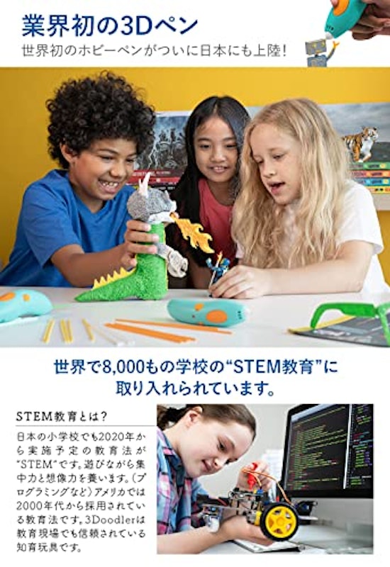 Start+ 3Dペン 2