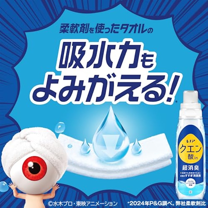 クエン酸in 超消臭 さわやかシトラスの香り(微香) 3