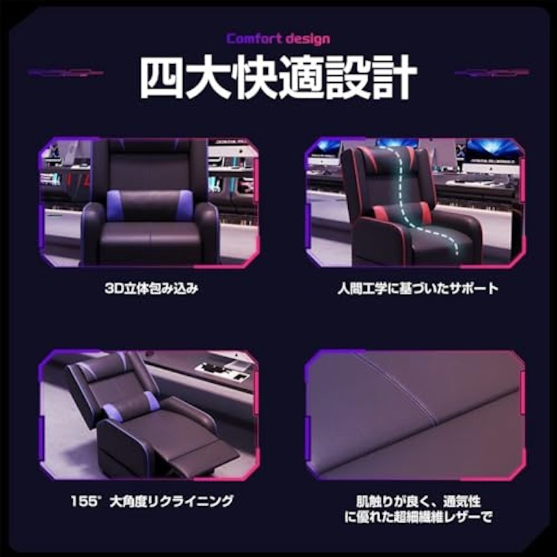 ゲーミングチェア 6