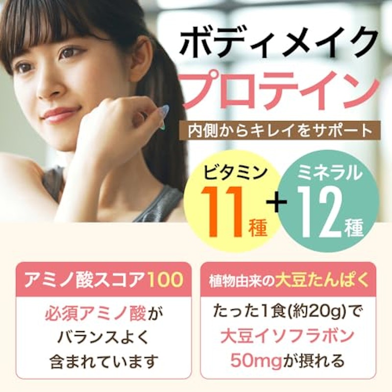 ソイプロテイン 4