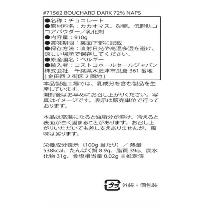 ダークチョコレート 2