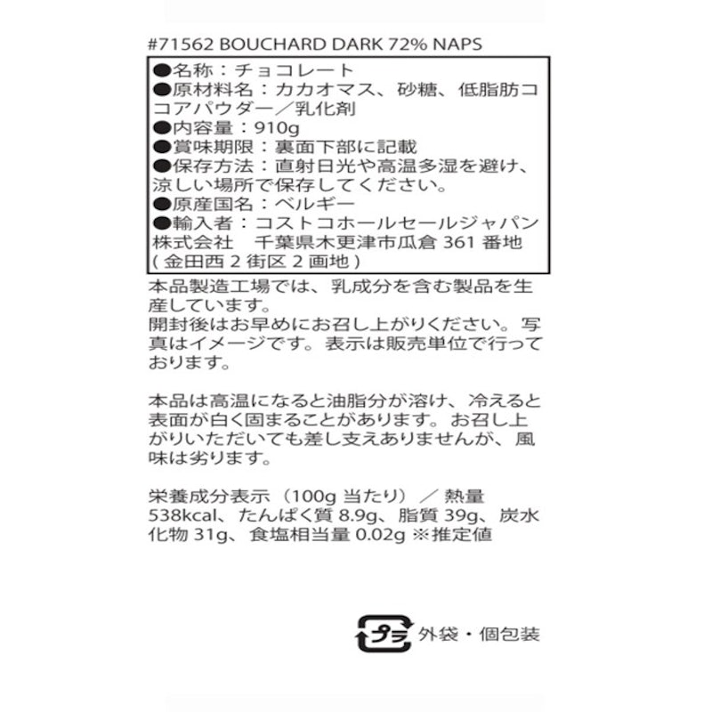 ダークチョコレート 2