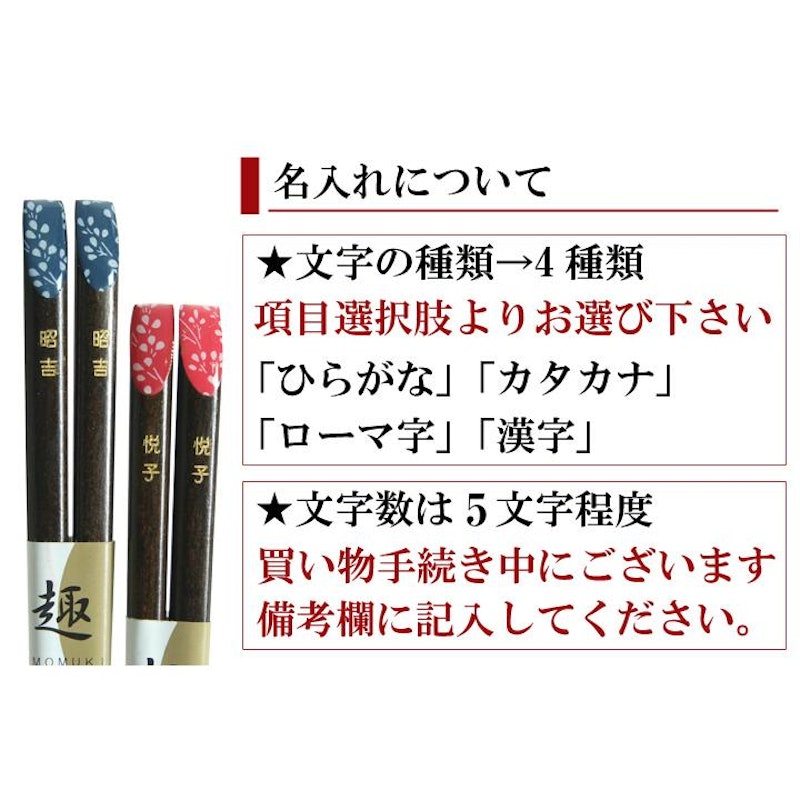 夫婦箸 南天の実 5