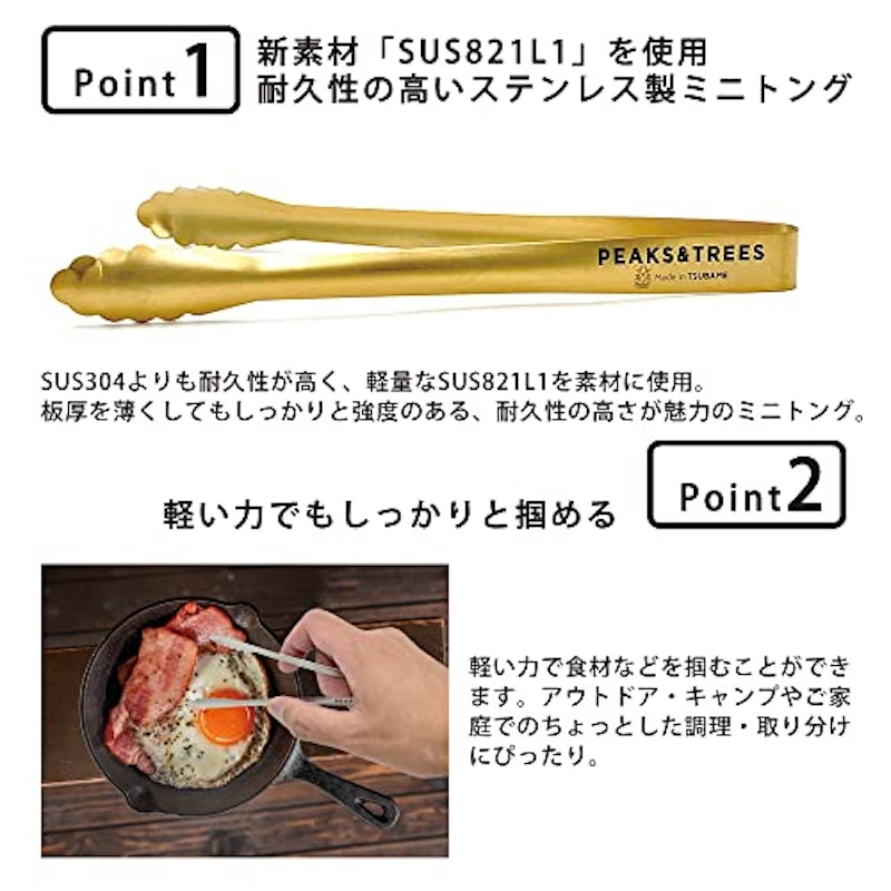 ステンレスミニサイズトング 2本セット 3