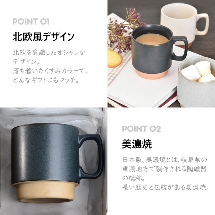 北欧マグカップ 2