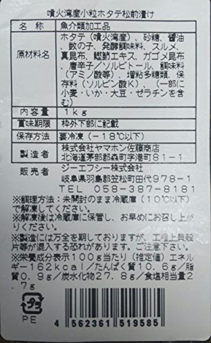 小粒ホタテ松前漬け 2