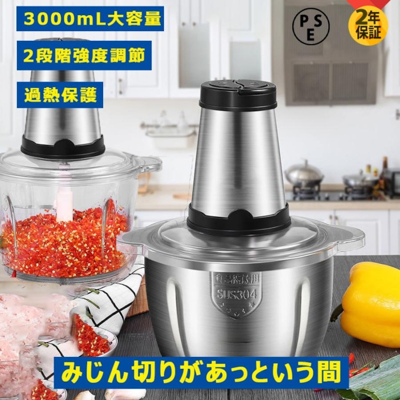 フードプロセッサー 1