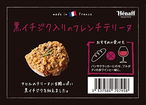 黒イチジク入りのフレンチテリーヌ 2