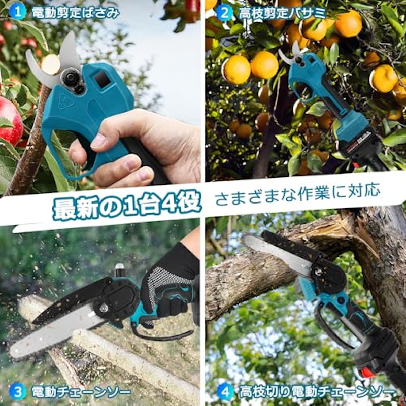 高枝チェーンソー 2