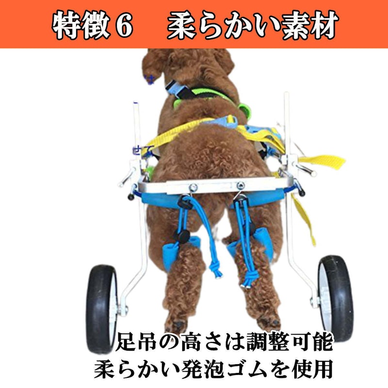 ペット用車椅子 7