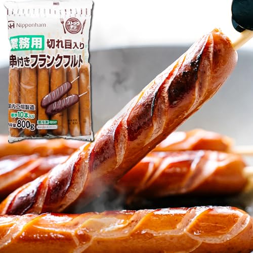 串付きフランク切れ目入り 1
