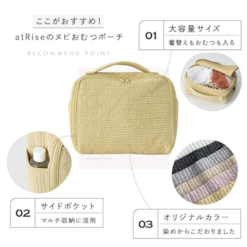 ヌビおむつポーチ 2