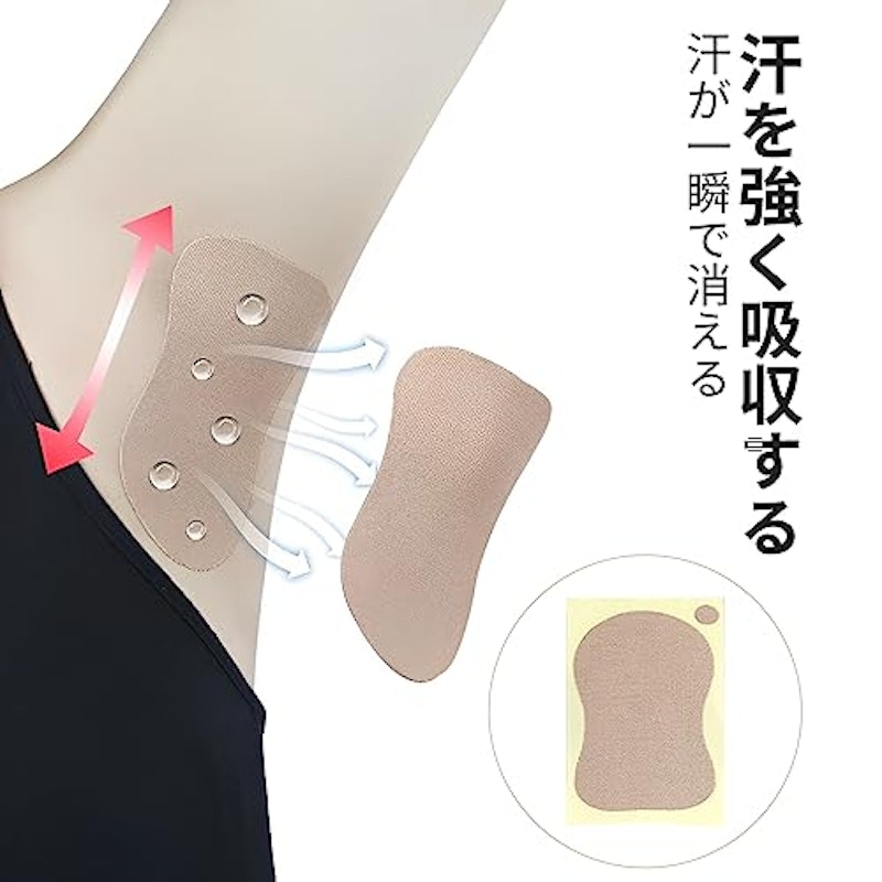 汗取りパッド 4