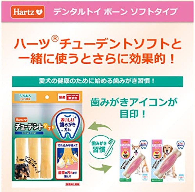 デンタルトイ ボーン ソフトタイプ 6