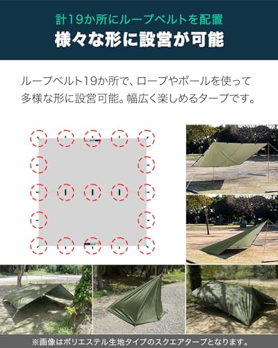 スクエアタープ 5