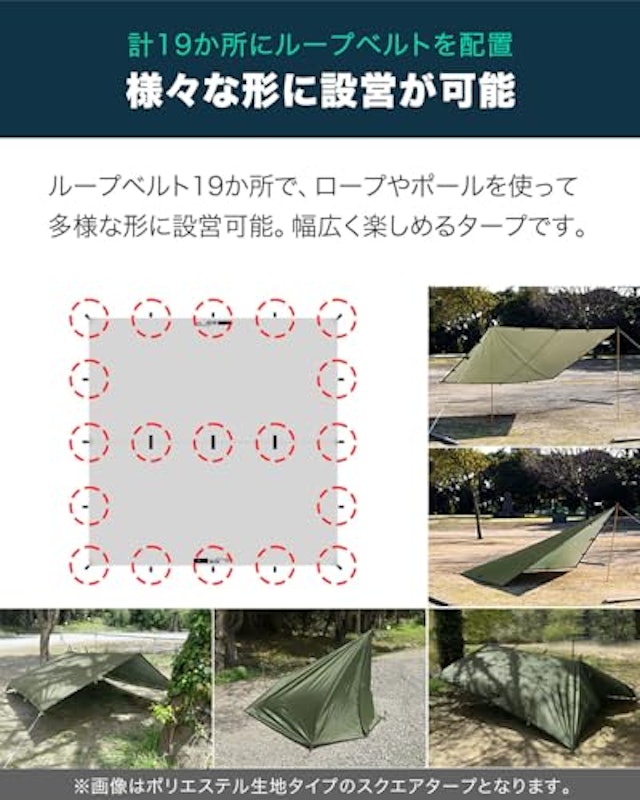 スクエアタープ 5