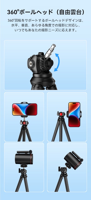 EMEET Flexible Tripod 7