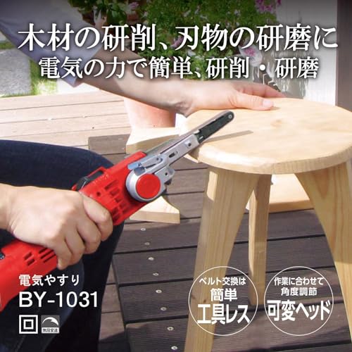 電気やすり 2