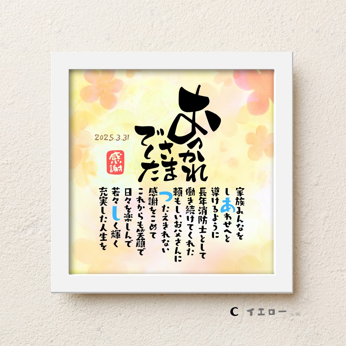 こころほっとポエム 3