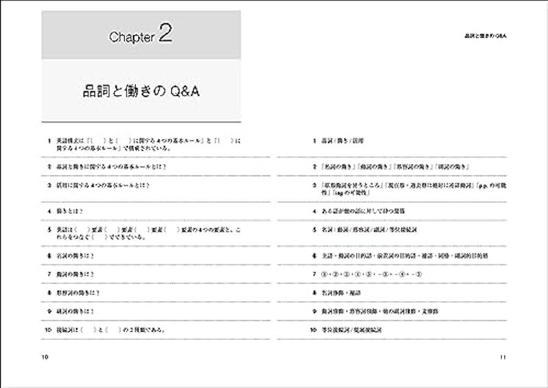 基本文法から学ぶ 英語リーディング教本 徹底反復練習 3