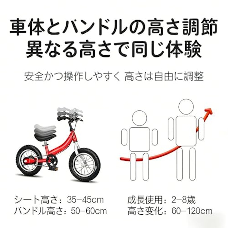 子供用自転車 8