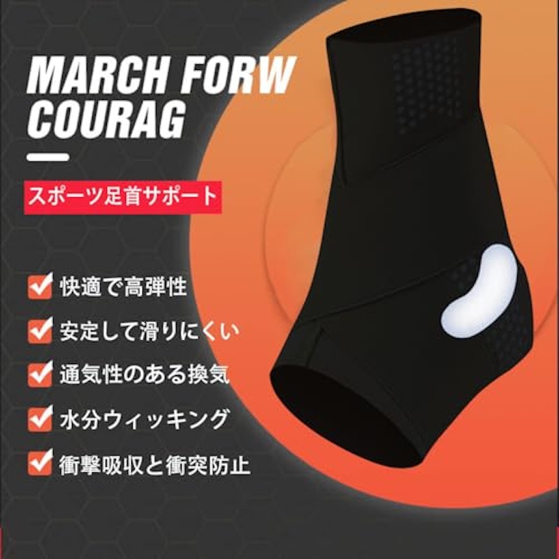 足首サポーター 2
