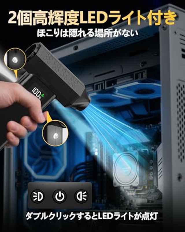 電動エアダスター 5