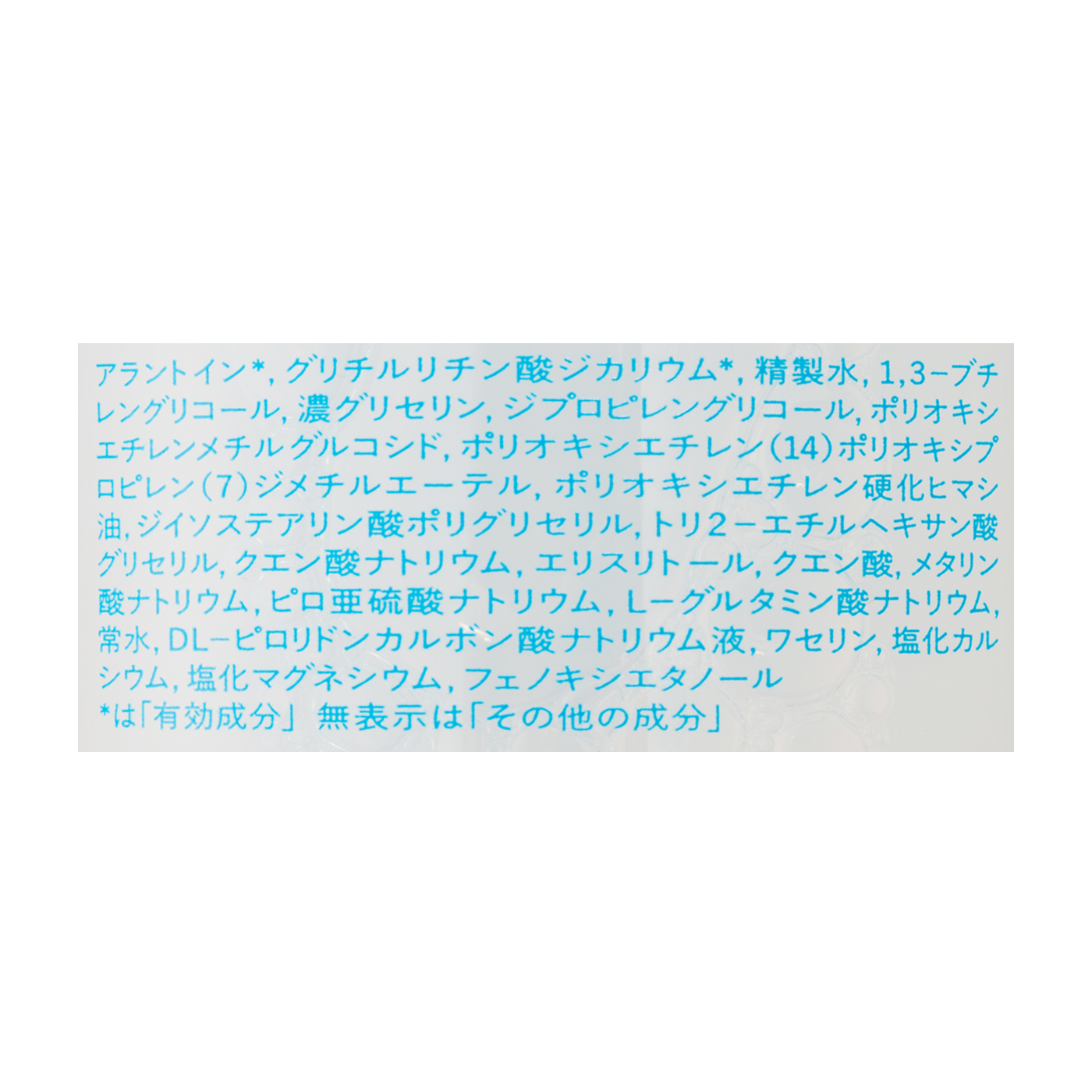薬用ローション（しっとり） 2