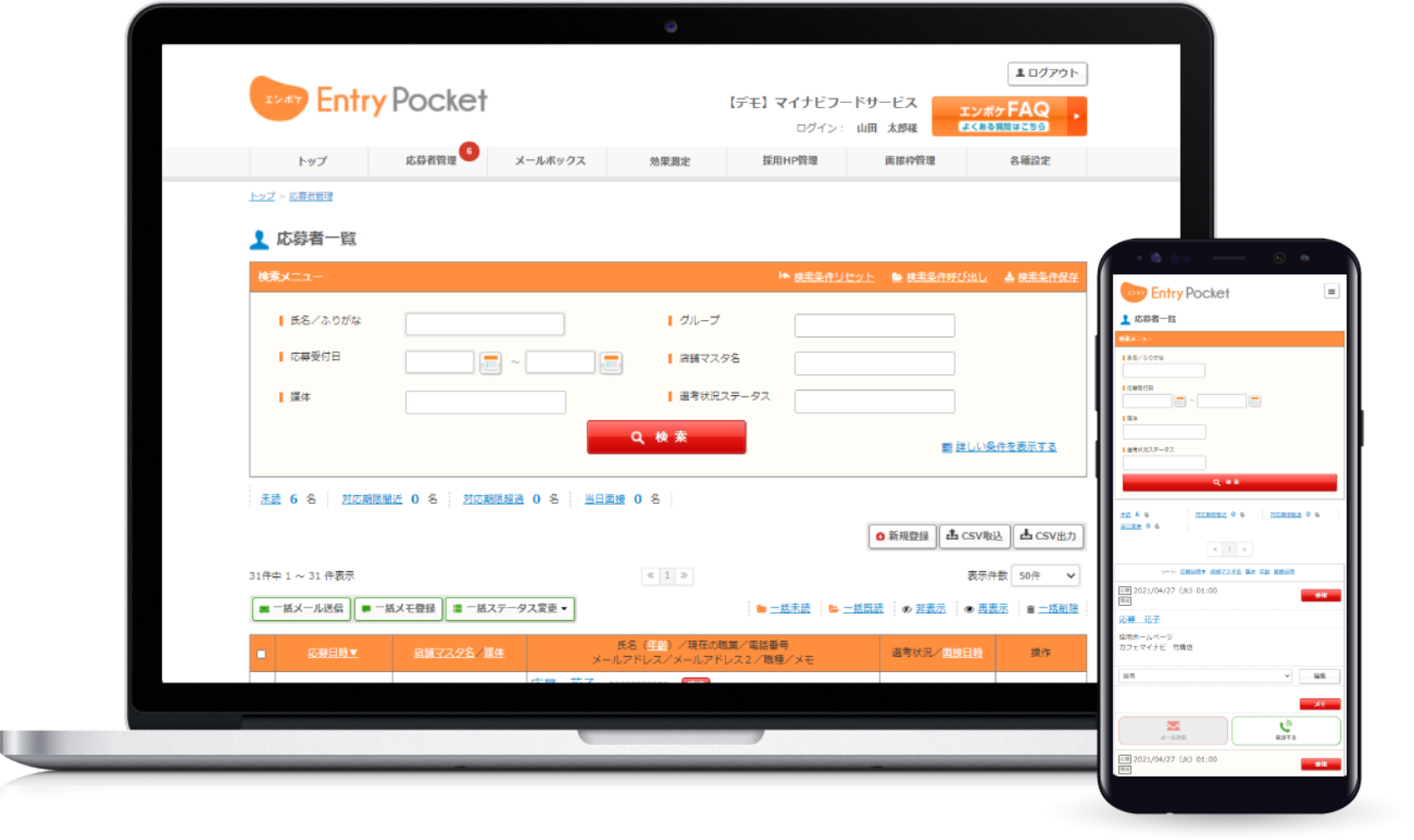 Entry Pocket 5